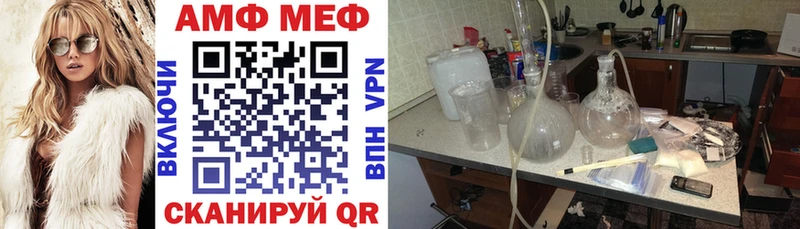 АМФ VHQ  площадка какой сайт  Нелидово 