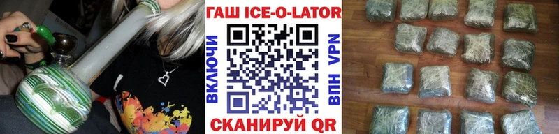 магазин наркотиков Нелидово Гашиш Ice-O-Lator