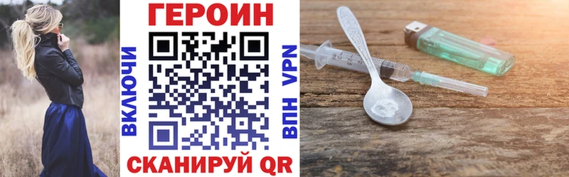 ГЕРОИН белый  Нелидово 