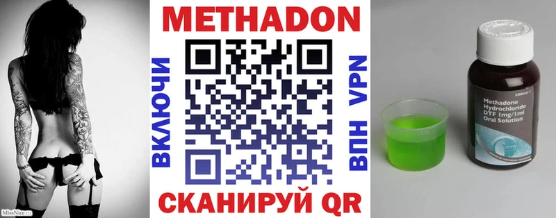 МЕТАДОН мёд  ОМГ ОМГ зеркало  Нелидово  как найти закладки 